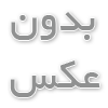 تیرآهن های  پرکاربرد